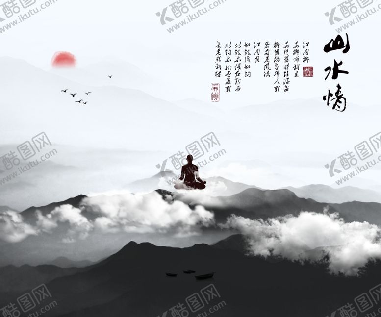 编号：25275605110334256385【酷图网】源文件下载-水墨山水