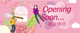 餐饮时尚围挡
