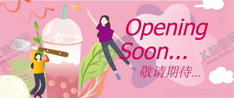 编号：89283105030537496863【酷图网】源文件下载-餐饮时尚围挡