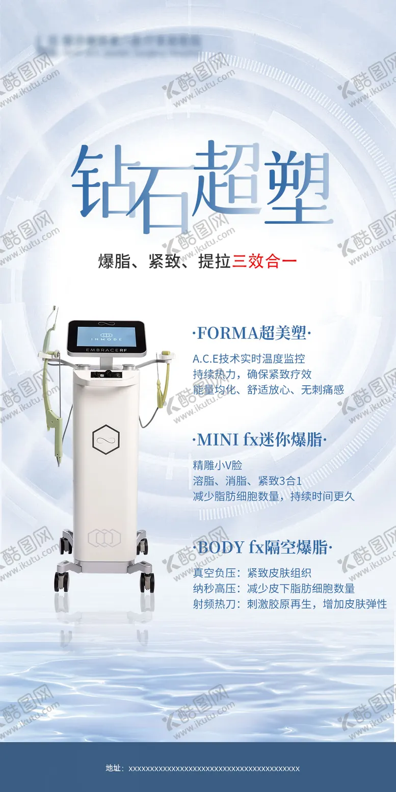 编号：52523102281518472913【酷图网】源文件下载-钻石超塑宣传图