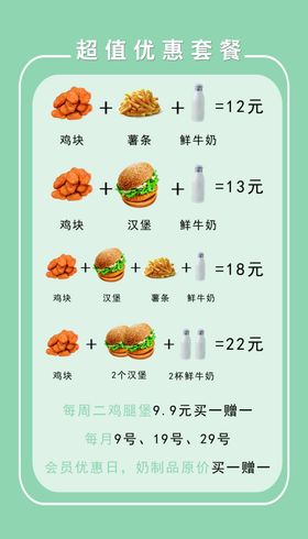 小吃套餐