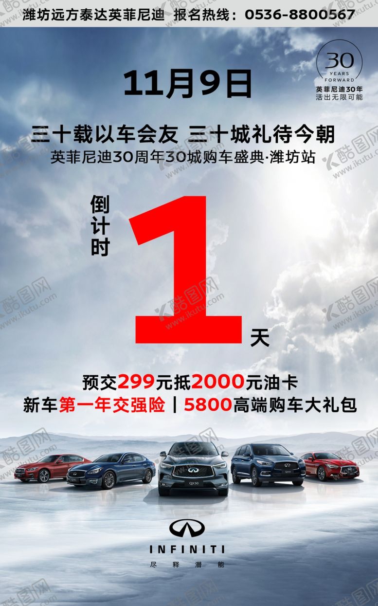 编号：69993307060027523496【酷图网】源文件下载-倒计时