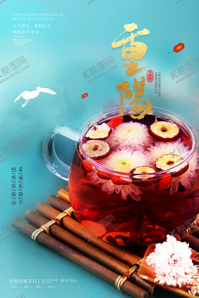 编号：25373206291000483027【酷图网】源文件下载-重阳