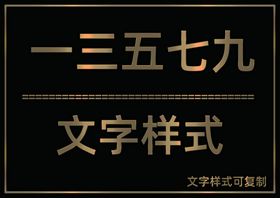 质感图层样式
