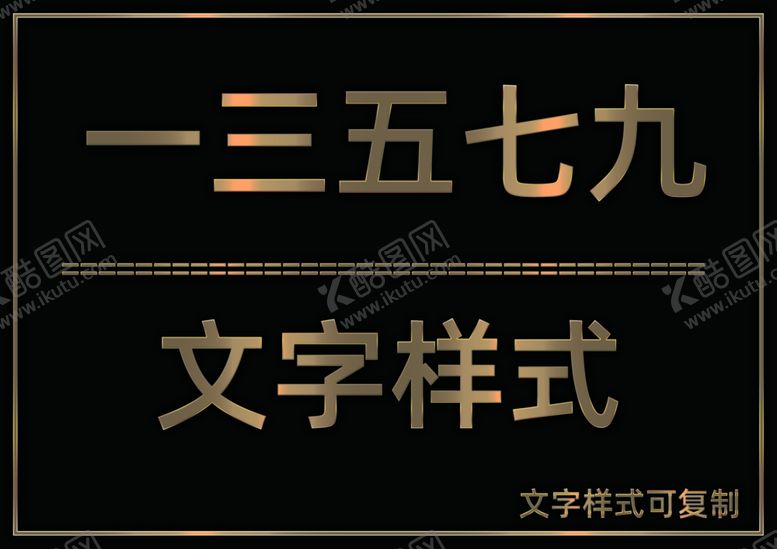 编号：31508209230739251145【酷图网】源文件下载-质感图层样式
