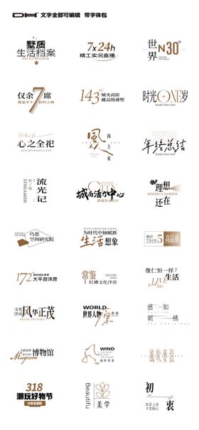 地产icon可编辑带字体包