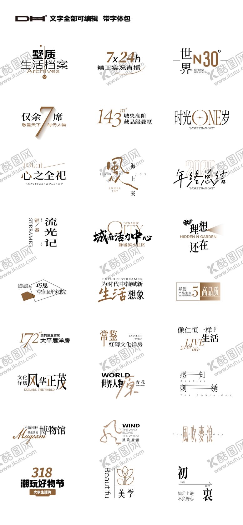 编号：76129903182007486913【酷图网】源文件下载-地产icon可编辑带字体包