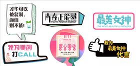 标签卡拍照牌