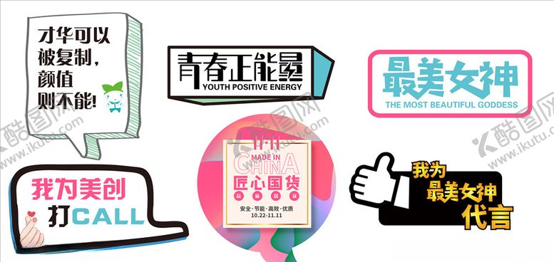 编号：43560309220359237171【酷图网】源文件下载-标签卡拍照牌