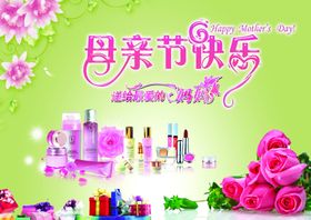 母亲节快乐浪漫促销活泼海报