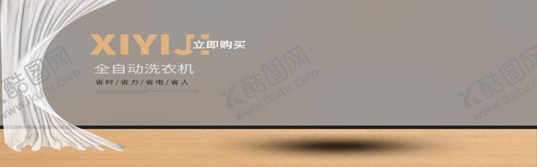 编号：22991905180745492116【酷图网】源文件下载-全自动洗衣机