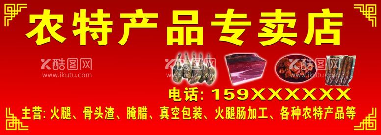 编号：28394411251943012040【酷图网】源文件下载-农产品