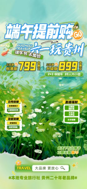 端午超前购banner