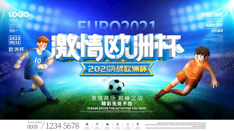 编号：85294609221618451706【酷图网】源文件下载- 2021欧洲杯