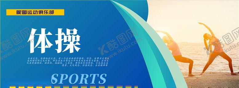 编号：71331603281943309394【酷图网】源文件下载-运动宣传海报