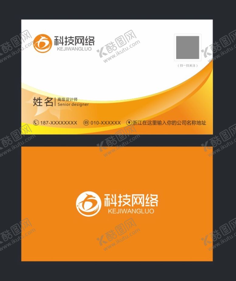 编号：55830902160259549673【酷图网】源文件下载-企业名片 大气名片 创意名片