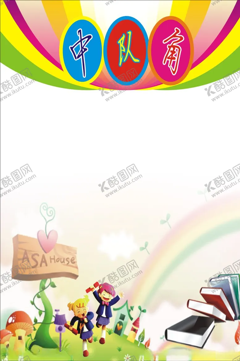 编号：37598204010342413702【酷图网】源文件下载-班级展板