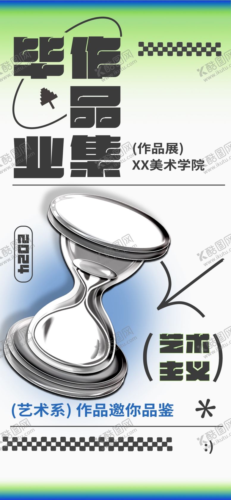 编号：36157402151213274995【酷图网】源文件下载-艺术展海报