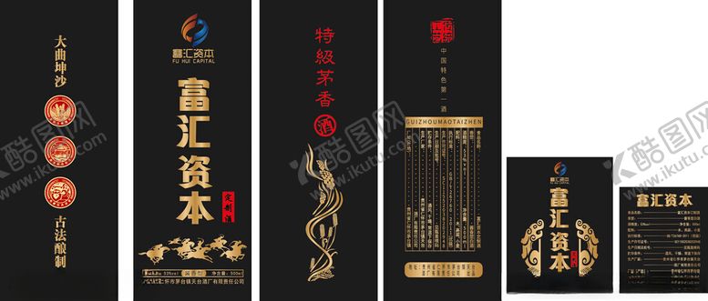 编号：20707902221543364429【酷图网】源文件下载-白酒酒标