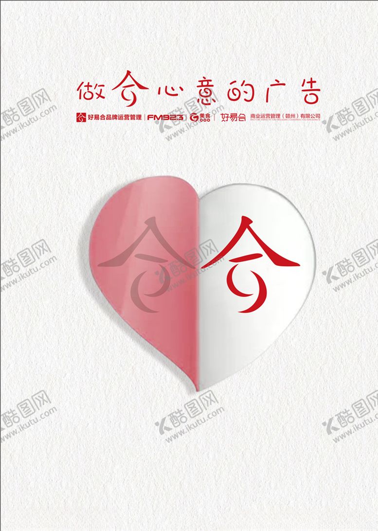 编号：32494806181852099699【酷图网】源文件下载-爱心3d海报3D素材立体