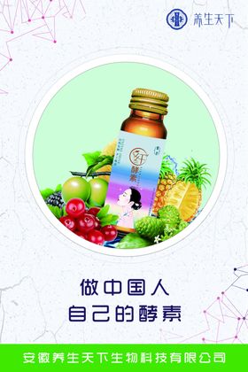 酵素
