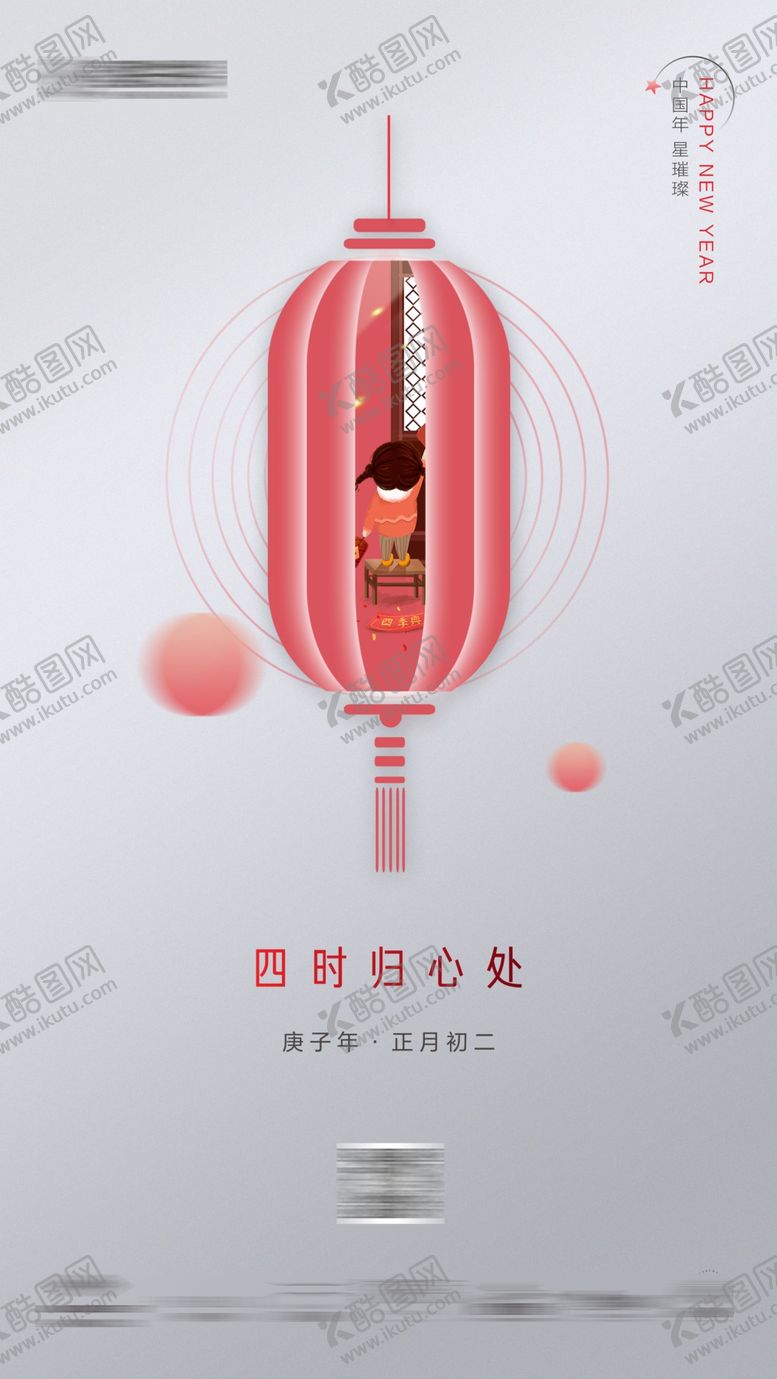 编号：86228107132317059863【酷图网】源文件下载-春节系列海报