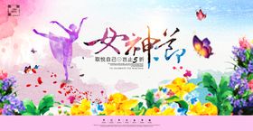 唯美大气38女神海报