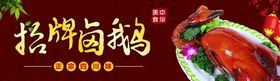 招牌卤鹅