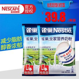 淘宝主图直通车亚发雀巢