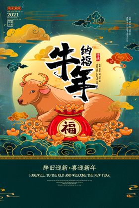 牛年书法大吉墙面