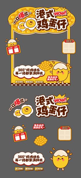 港式鸡蛋仔市集摊位