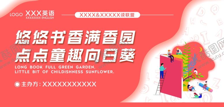 编号：10506306160617477013【酷图网】源文件下载-阅读海报
