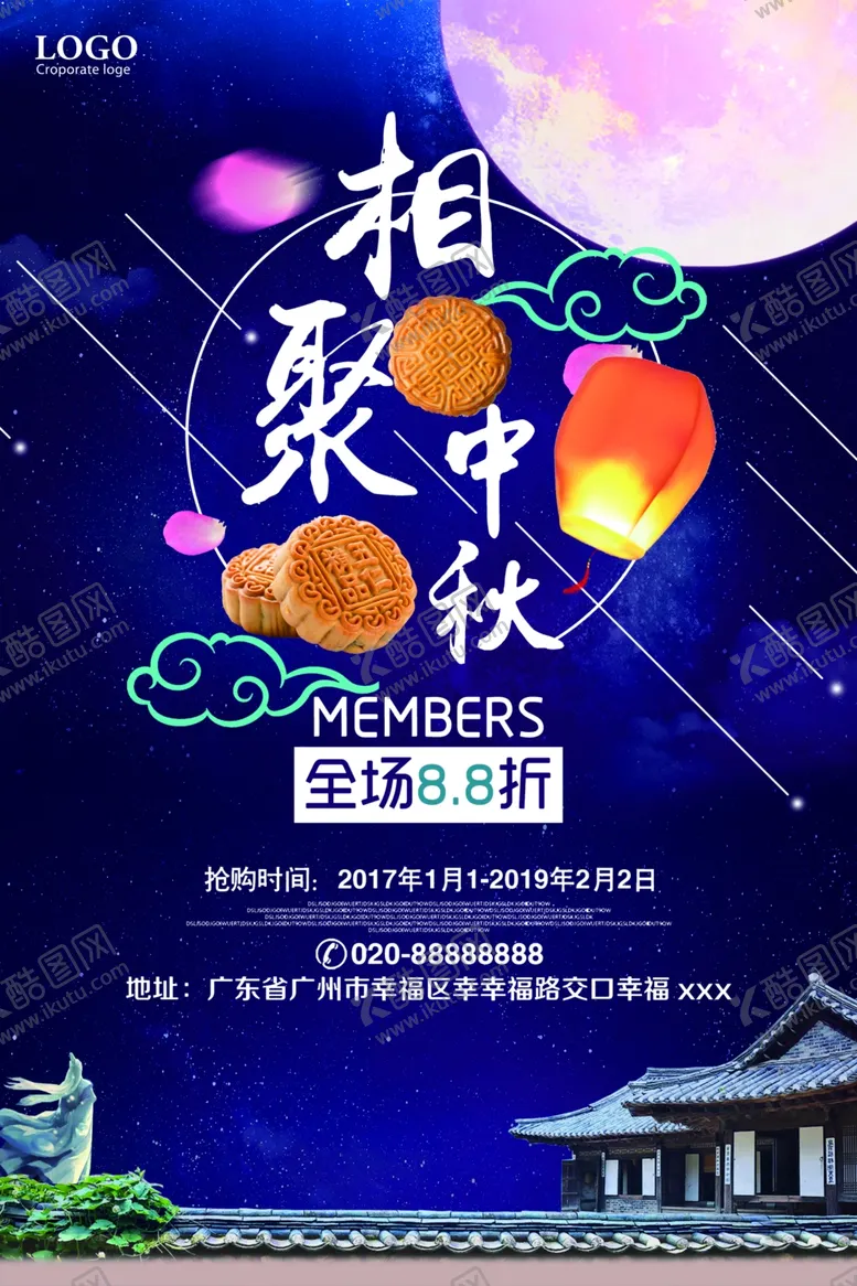 编号：28926004170639053970【酷图网】源文件下载-月圆中秋
