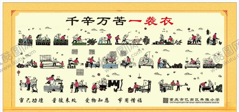 编号：29705904141656491446【酷图网】源文件下载-千辛万苦一袭衣