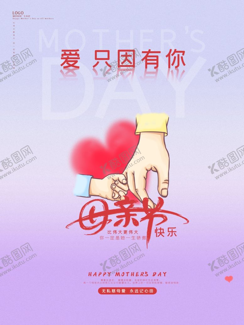 编号：36675412111731438689【酷图网】源文件下载-感恩节海报图片背景素材爱心