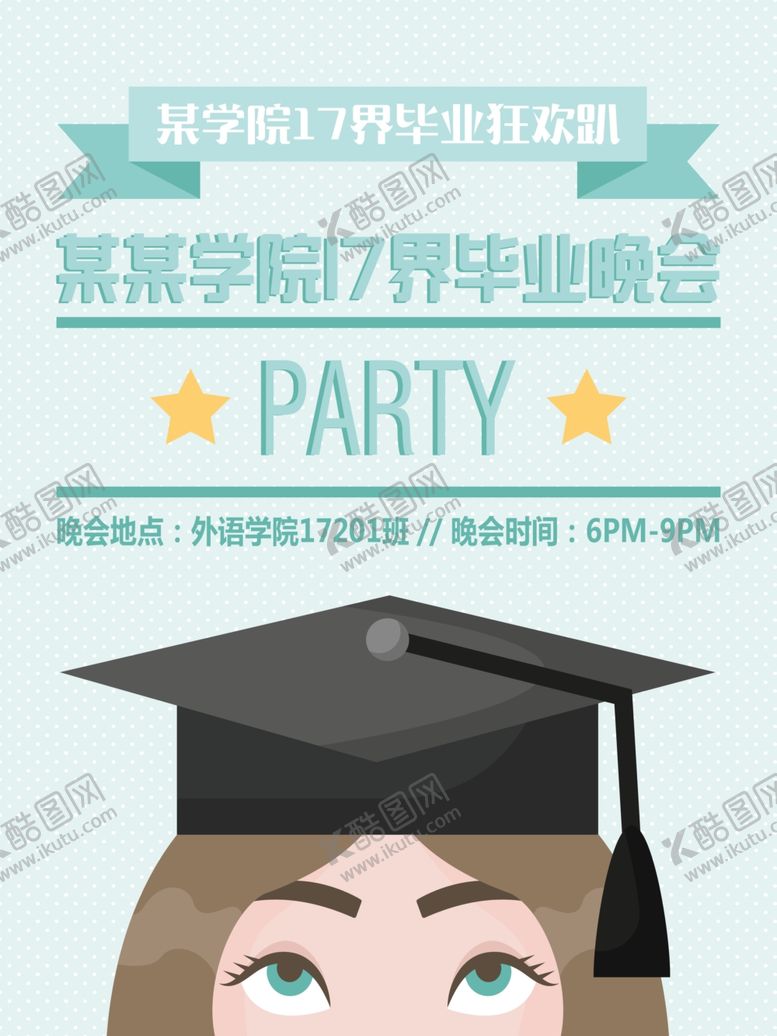 编号：15382910312004182131【酷图网】源文件下载-音乐