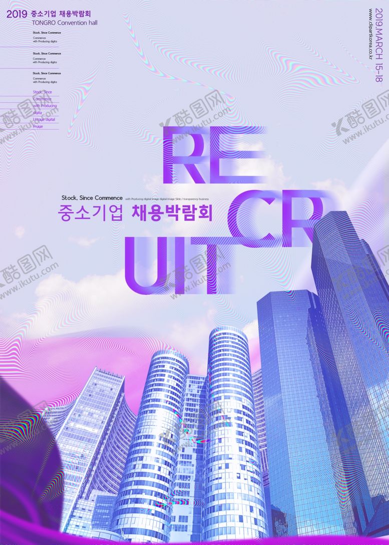 编号：67791209231959299232【酷图网】源文件下载-炫彩海报