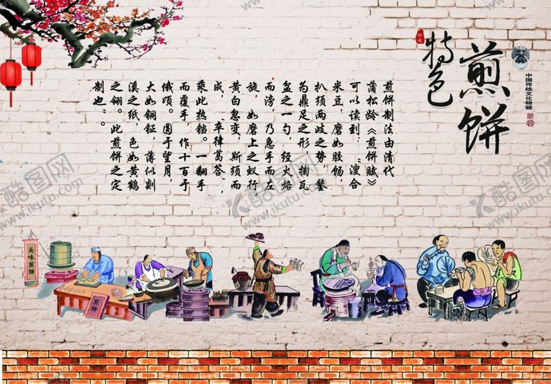 编号：72820510220728217217【酷图网】源文件下载-特色煎饼
