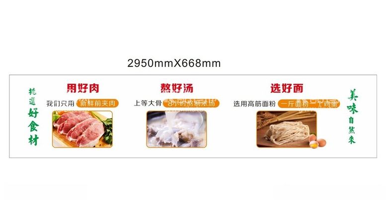 编号：47214102101617475605【酷图网】源文件下载-餐饮美食宣传