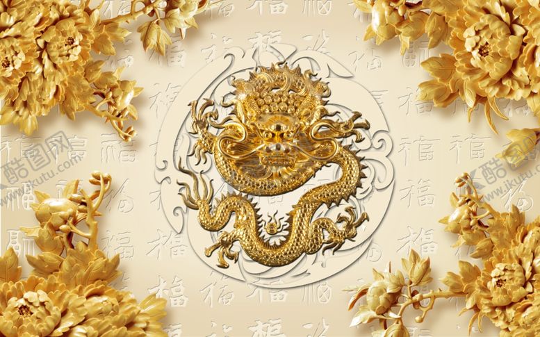 编号：37586105161811154466【酷图网】源文件下载-金龙盘龙木雕立体菊花福