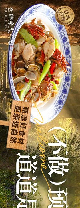 川菜山野五连图