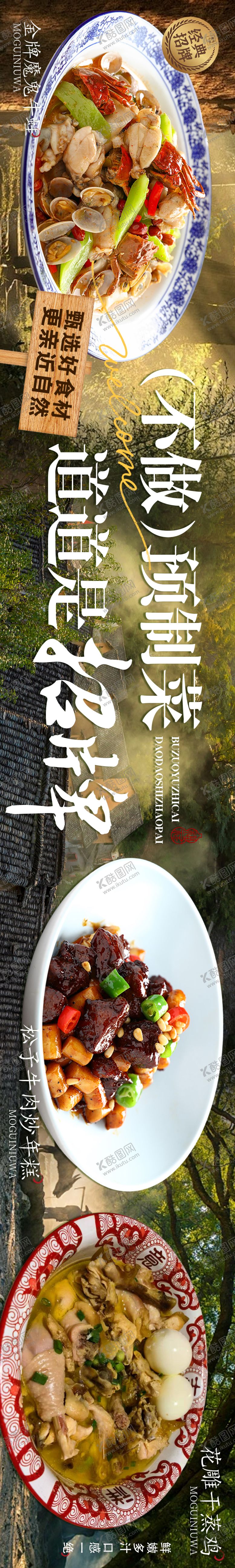 编号：93394503052328271025【酷图网】源文件下载-山野餐饮五连图