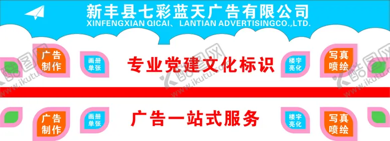 编号：70952110250226272038【酷图网】源文件下载-广告有限公司背景墙