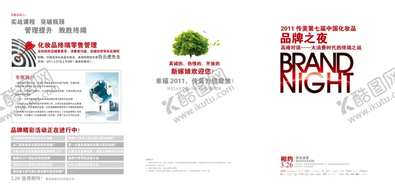 编号：82727704150159563918【酷图网】源文件下载-公司文化