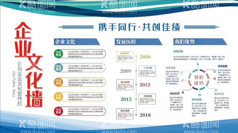 编号：70461909252330029047【酷图网】源文件下载-企业文化