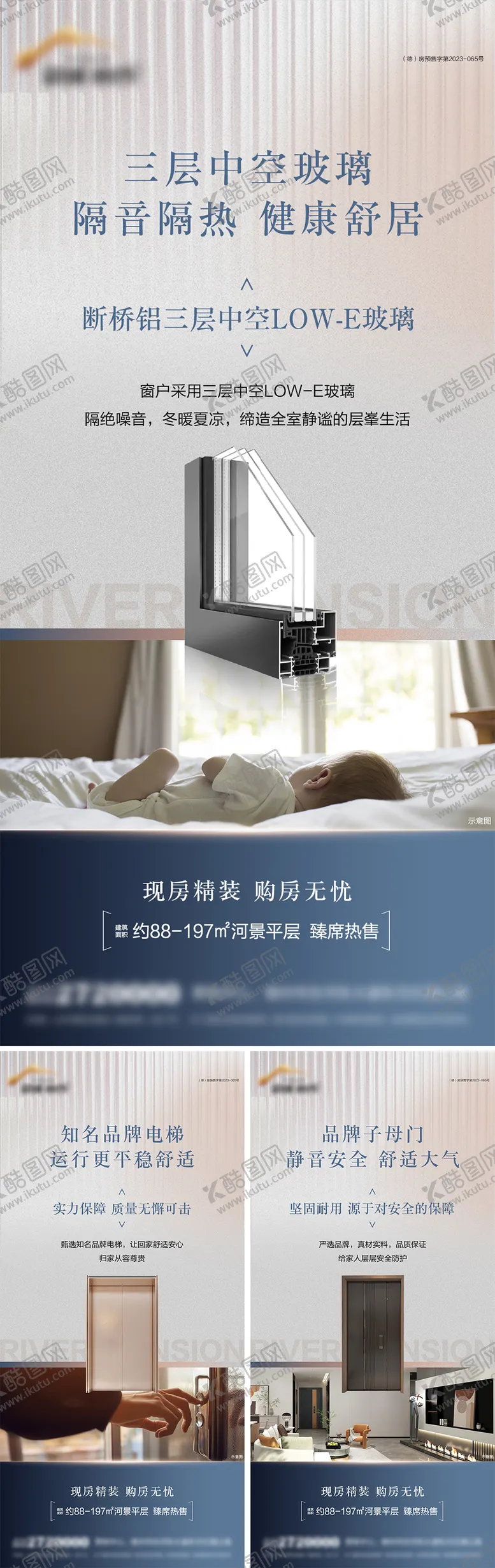 编号：44511212221614008869【酷图网】源文件下载-地产系列价值点海报