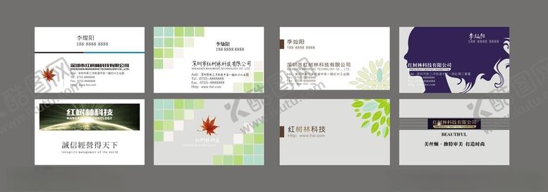 编号：63733404172014102620【酷图网】源文件下载-企业名片夺须