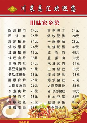 饭馆招牌