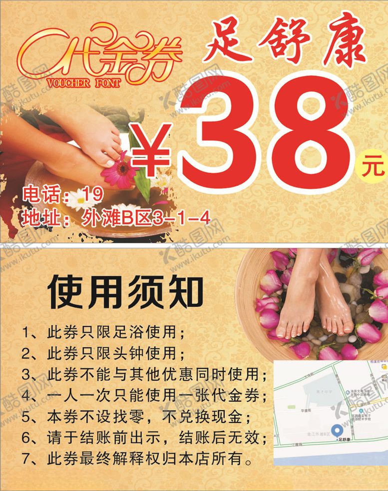 编号：72293104180514572998【酷图网】源文件下载-代金券优惠券卡片