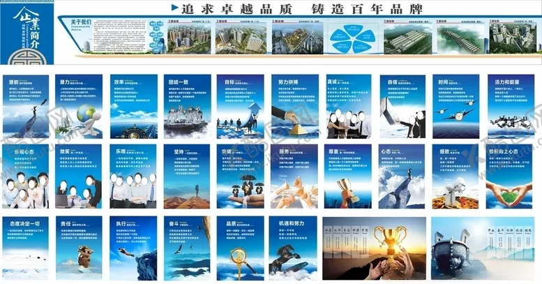 编号：15472504131200301249【酷图网】源文件下载-企业文化公司简介精品工程